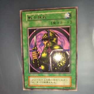 【世界に２枚】遊戯王　戦士抹殺　初期　字レア　PSA10 世界に2枚】遊戯王戦士抹殺初期字レアPSA10