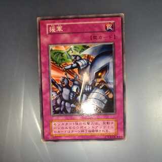 Reinforcements Initial Normal ☆