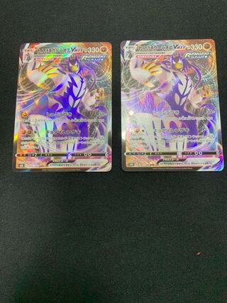 Rengeki Uraos VMAX 2 sheets