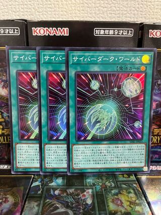 Yu-Gi-Oh Studio 807 Cyberdark Realm 3 Super Rare