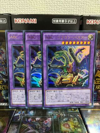 Yu-Gi-Oh Studio 809 ABC-Dragon Buster, 3 Ultra Rare