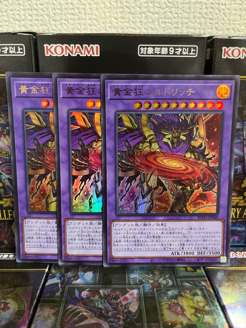 Yu-Gi-Oh Studio 810 Eldlich the Mad Golden Lord 3 Ultra Rare