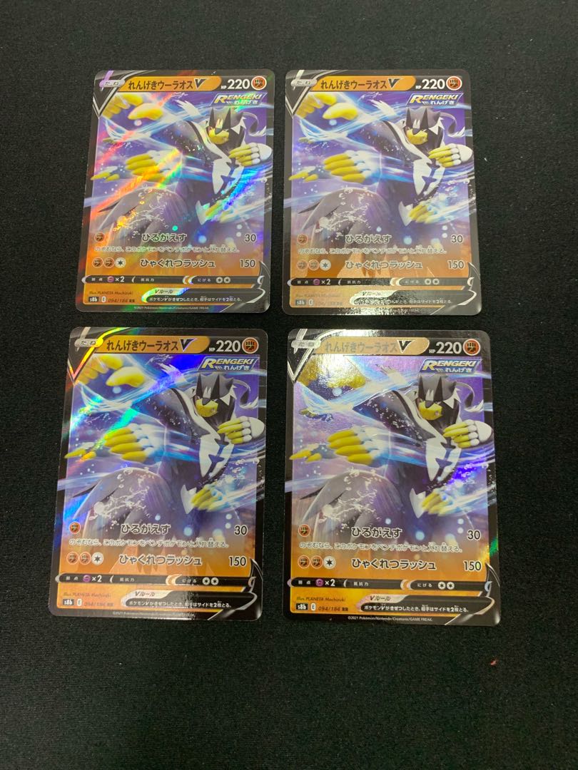 Rengeki Uraos V 4 sheets