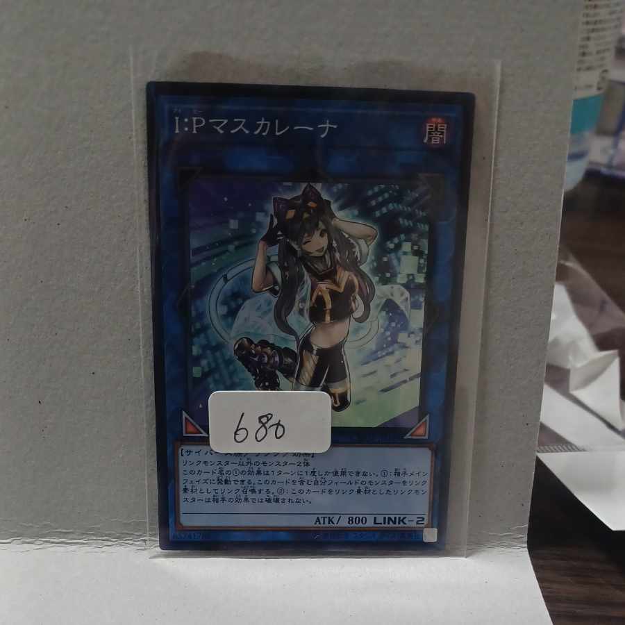 I:P Masquerena Super Rare JP049