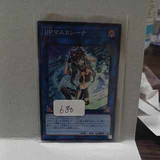 I:P Masquerena Super Rare JP049