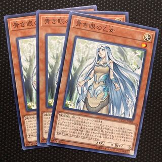 Maiden with Eyes of Blue