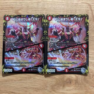 Crimson Victory (20th Silver Treasure) SR TR9/TR10