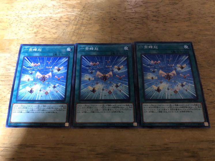 【ダボハゼ】一斉蜂起