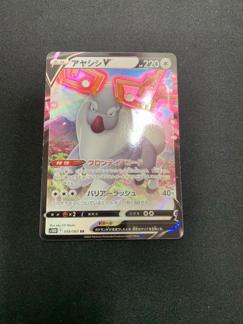 Ayashish V RR 059/067