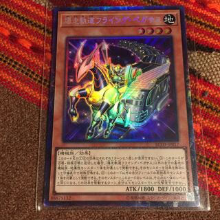 Yu-Gi-Oh OCG Flying Pegasus Railroad Stampede Collector's Rare