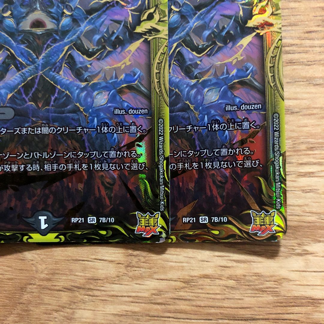 Gugol <XENOM.Star> (20th SP Rare Spec.) SR 7B/10