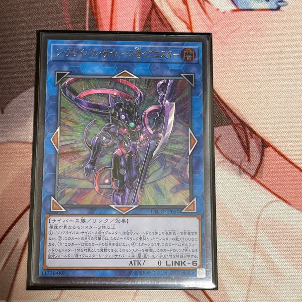 The Arrival Cybers @ Ignister Ultimate Rare JP050