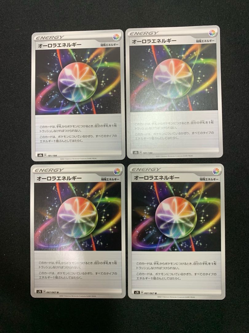 オーロラエネルギー　４枚