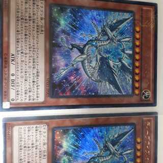 【2枚セット】ディープアイズ・ホワイト・ドラゴン