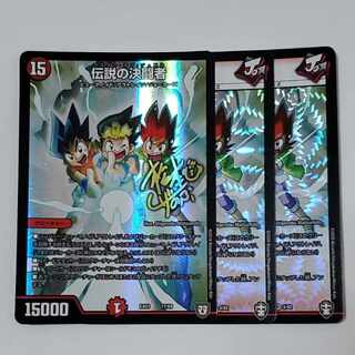 Legendary Fighting Man 3 pieces