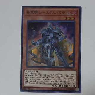 Consecrate Knight-Expaladin Super Rare