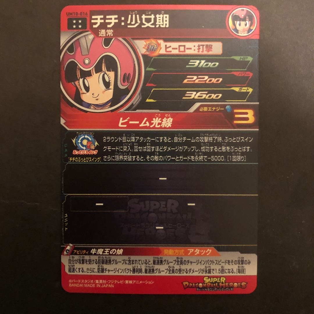 最安値!孫悟空少年期、チチ少女期セット!