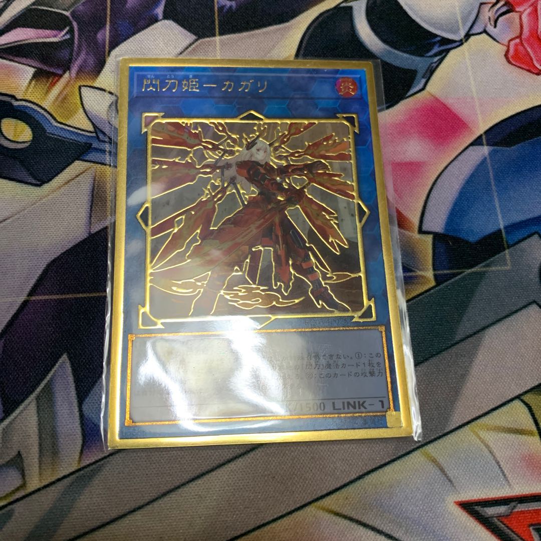 閃刀姫ーカガリ 絵違いプレミアムゴールドレア