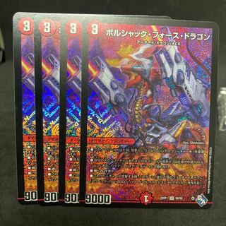 Borshak Riryoku Dragon