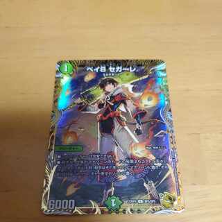 ベイBセガーレ」の激安通販 | magi