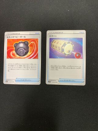 Jade Heavy Ball Energy Loto