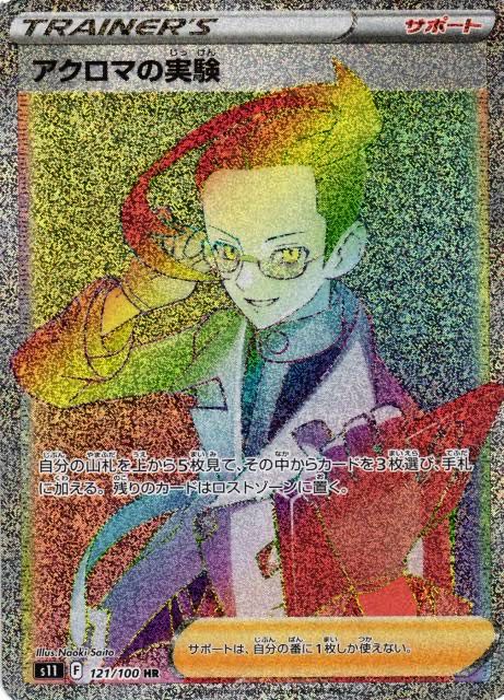 Mikri & Elesa's Glint&Colress experiment