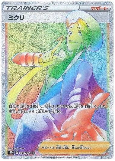 Mikri & Elesa's Glint&Colress experiment