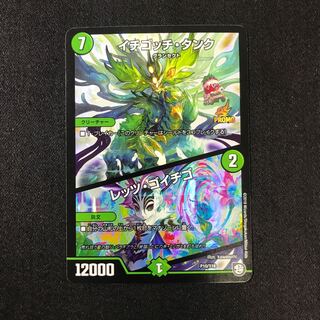 イチゴッチタンク　プロモ