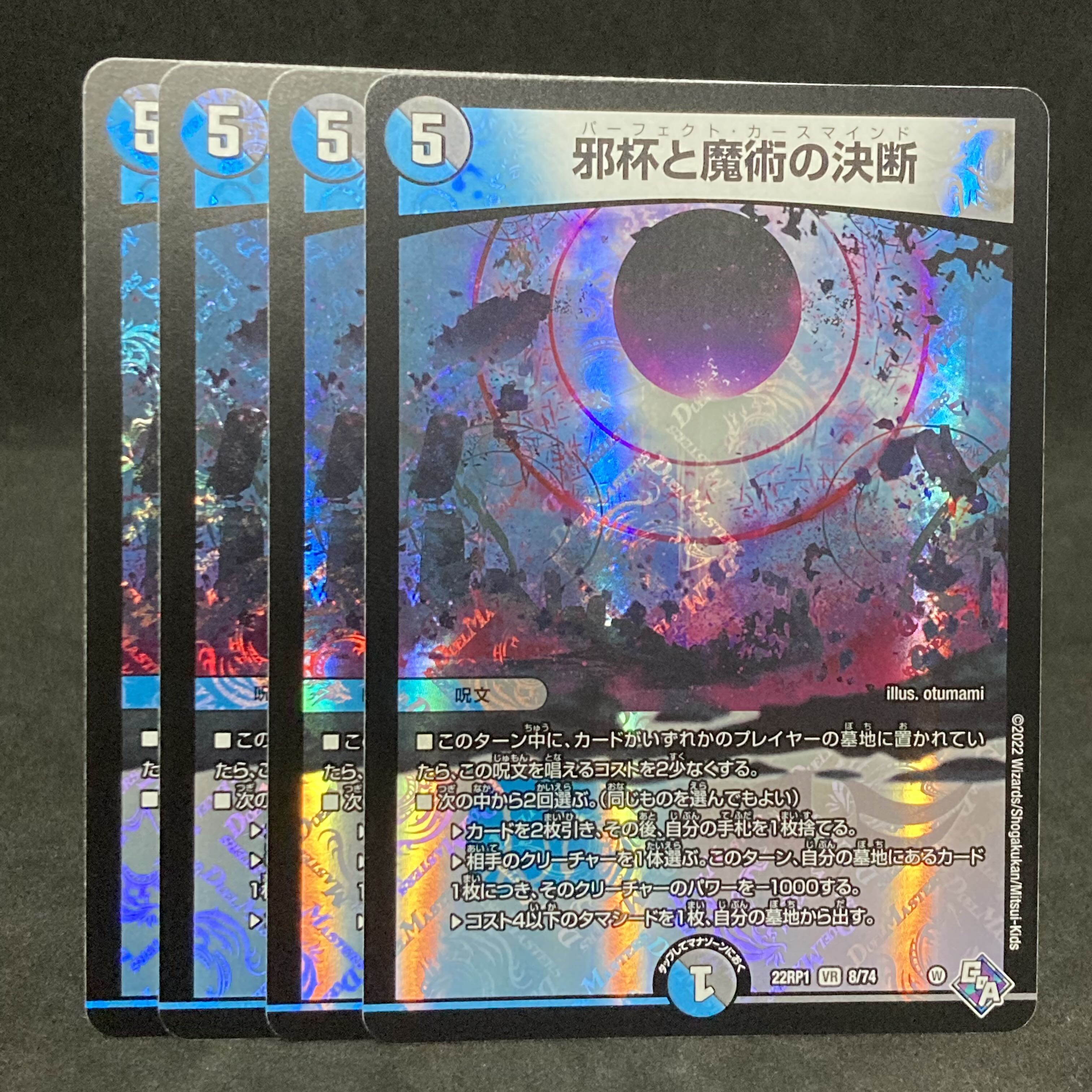 Dedicated Comment Card + Evil Grail and Magic Decision Perfect Curse Mind