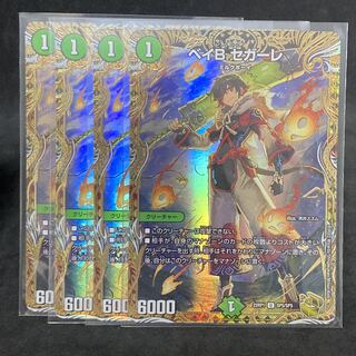 ベイBセガーレ」の激安通販 | magi