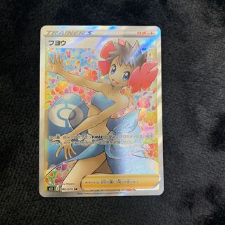 フヨウ SR 080/070