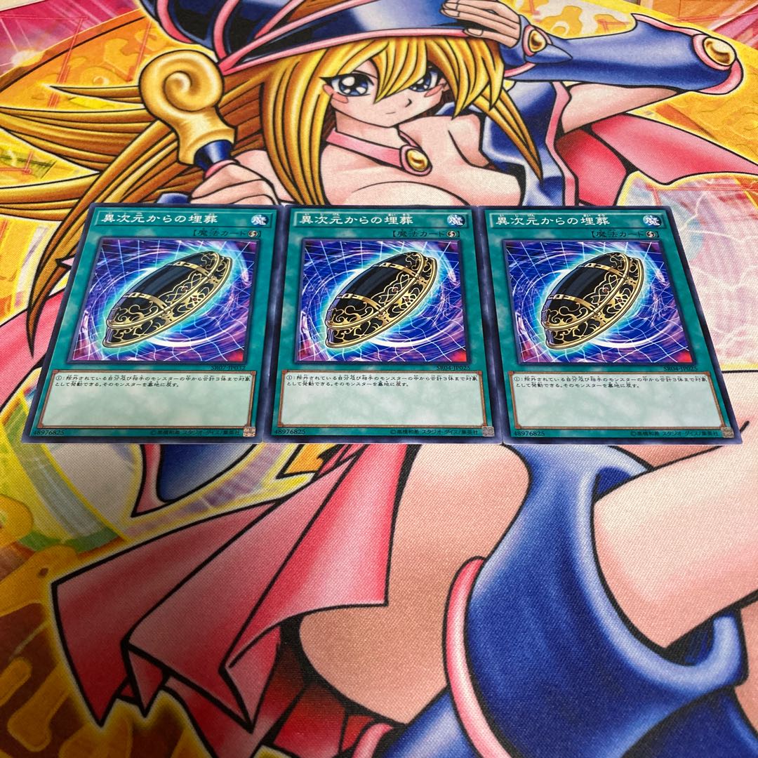 Burial from a Different Dimension