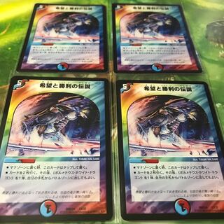 Legend of Hope and Victory 4-card set