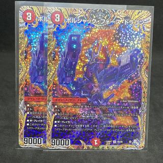 Borshak Riryoku Dragon 20th A