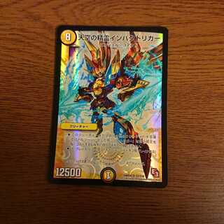 天空の精霊インパクトリガー