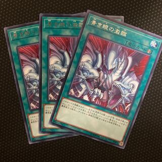 青き眼の激臨 レア JP004