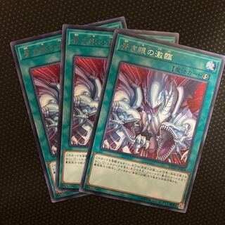 青き眼の激臨 レア JP004