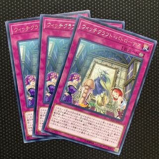 Witchcrafter Patronus