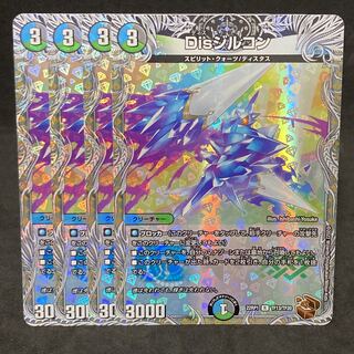 Disジルコン 銅トレジャー