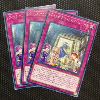 Witchcrafter Patronus