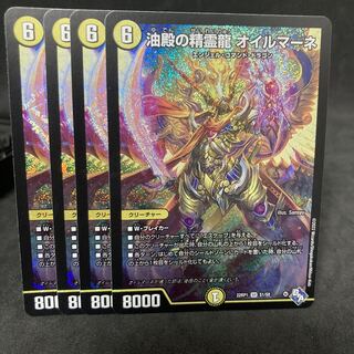 Exclusive Great Glasper Oil Marne