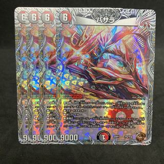 Basara Copper Treasure