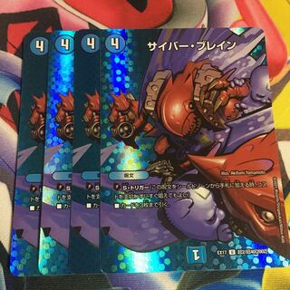 サイバー・ブレイン