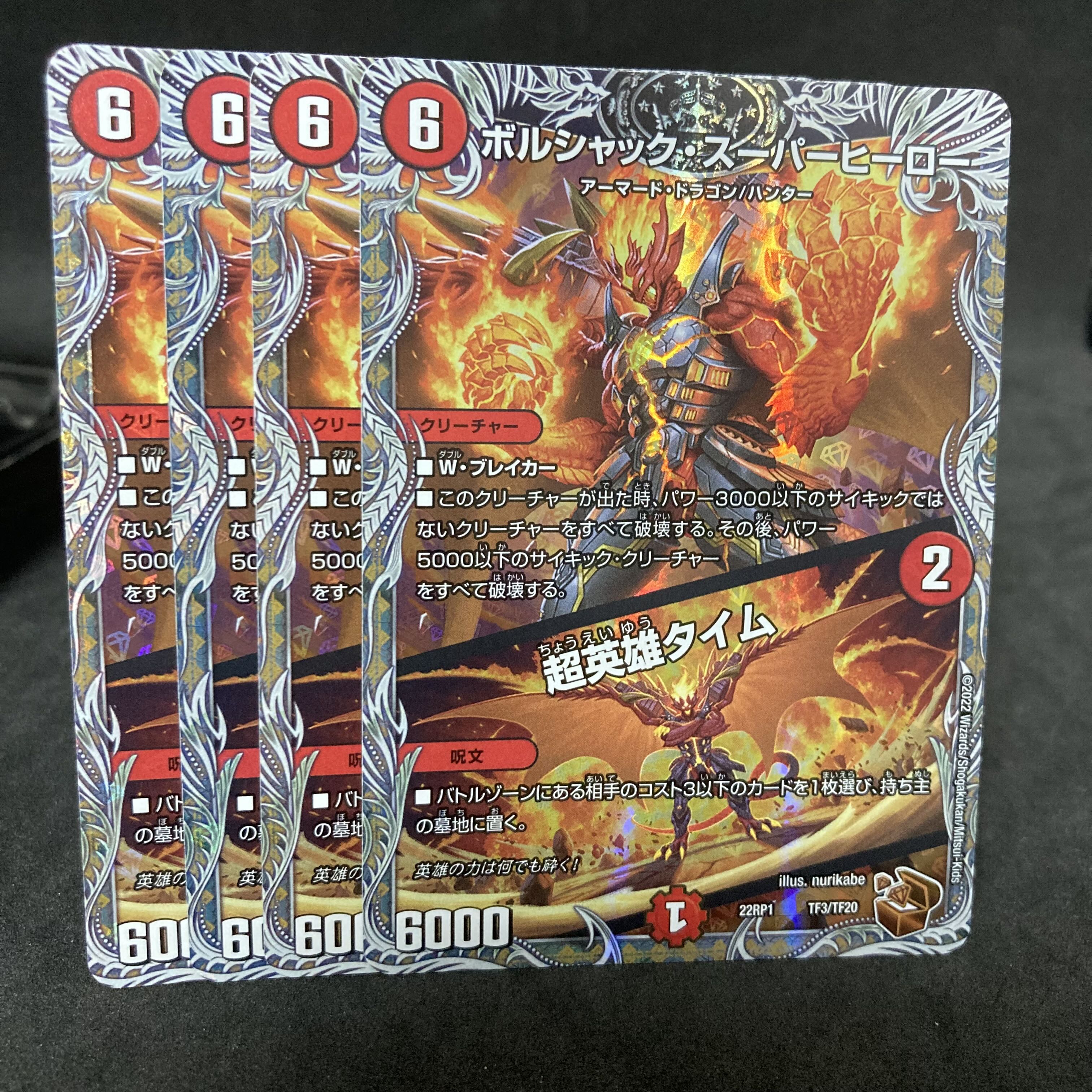 Psychic Hero Time Copper Treasure