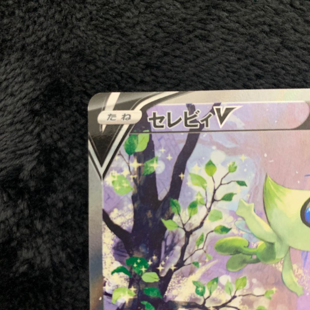 Celebi175 SP PROMO