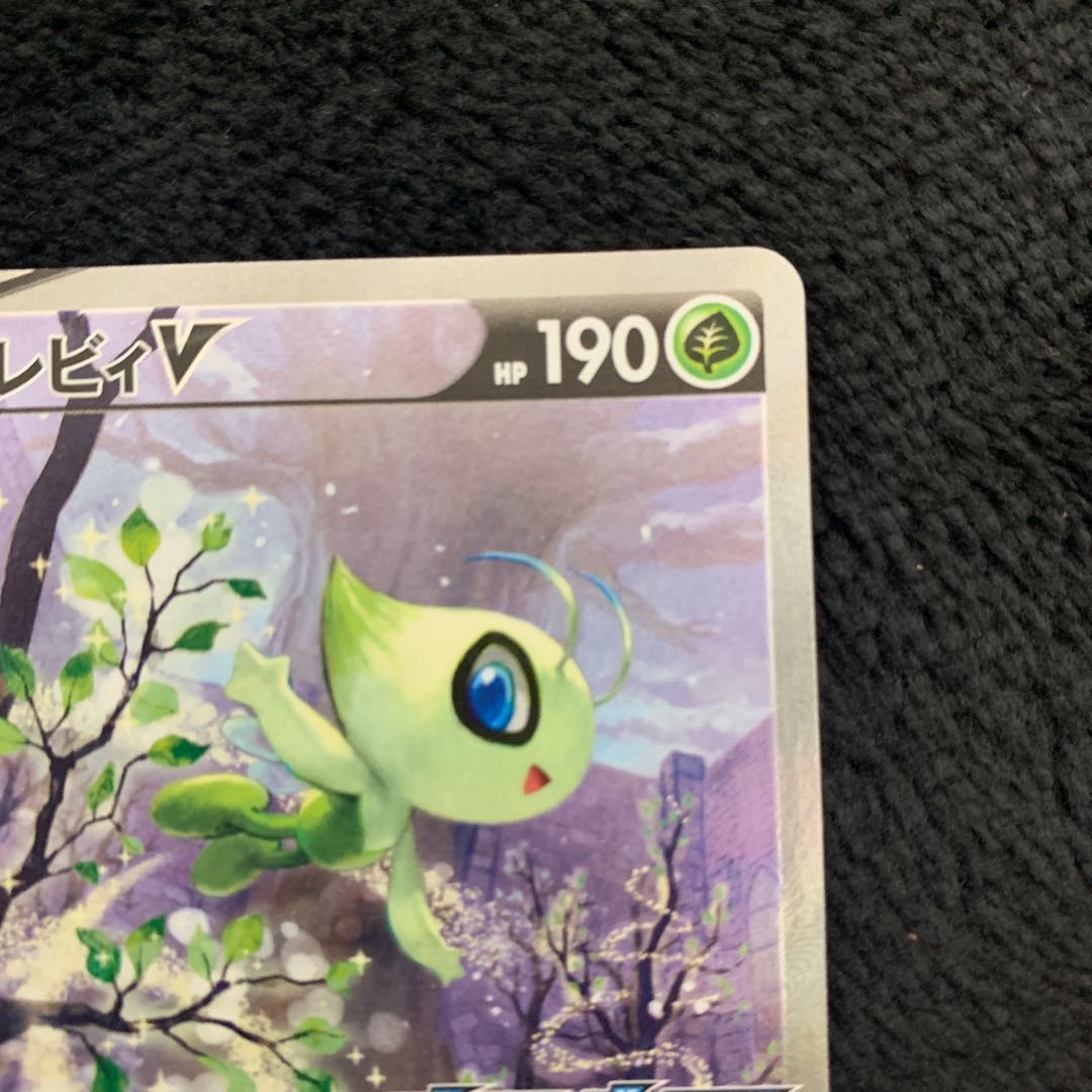 Celebi175 SP PROMO