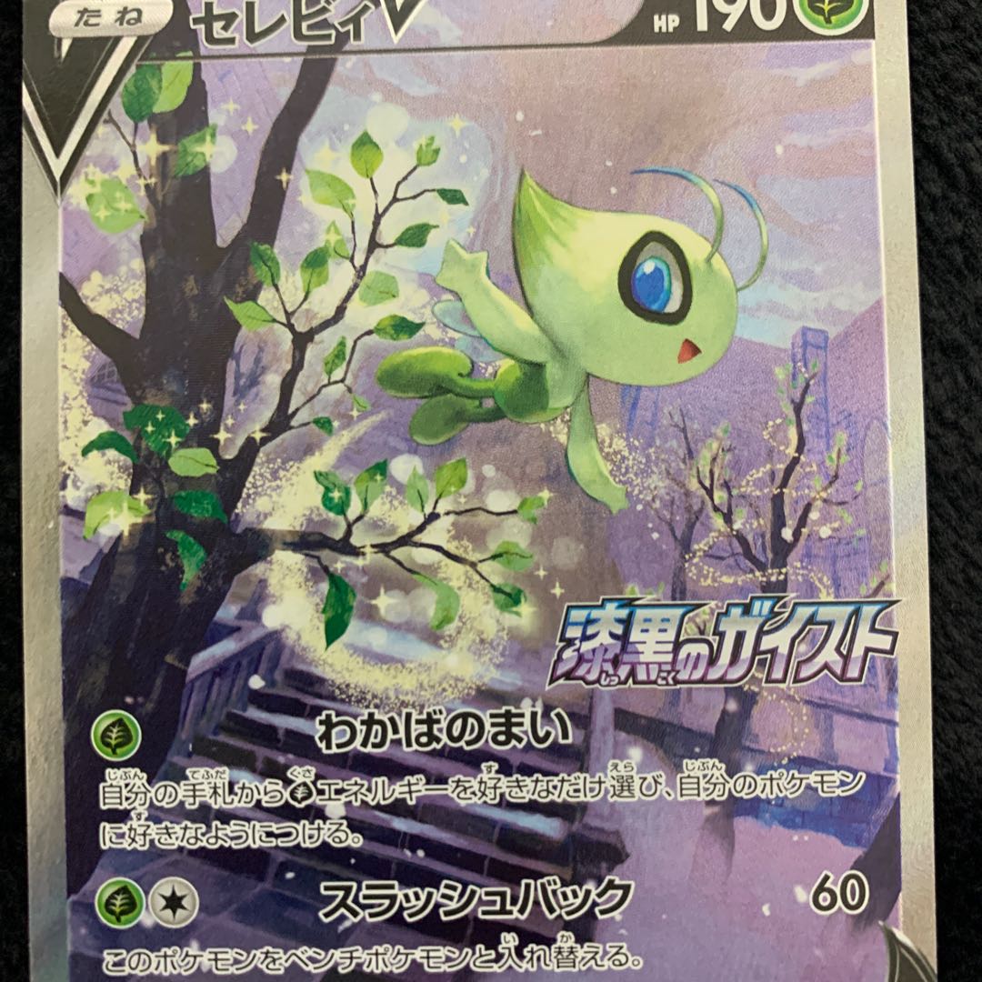 Celebi175 SP PROMO