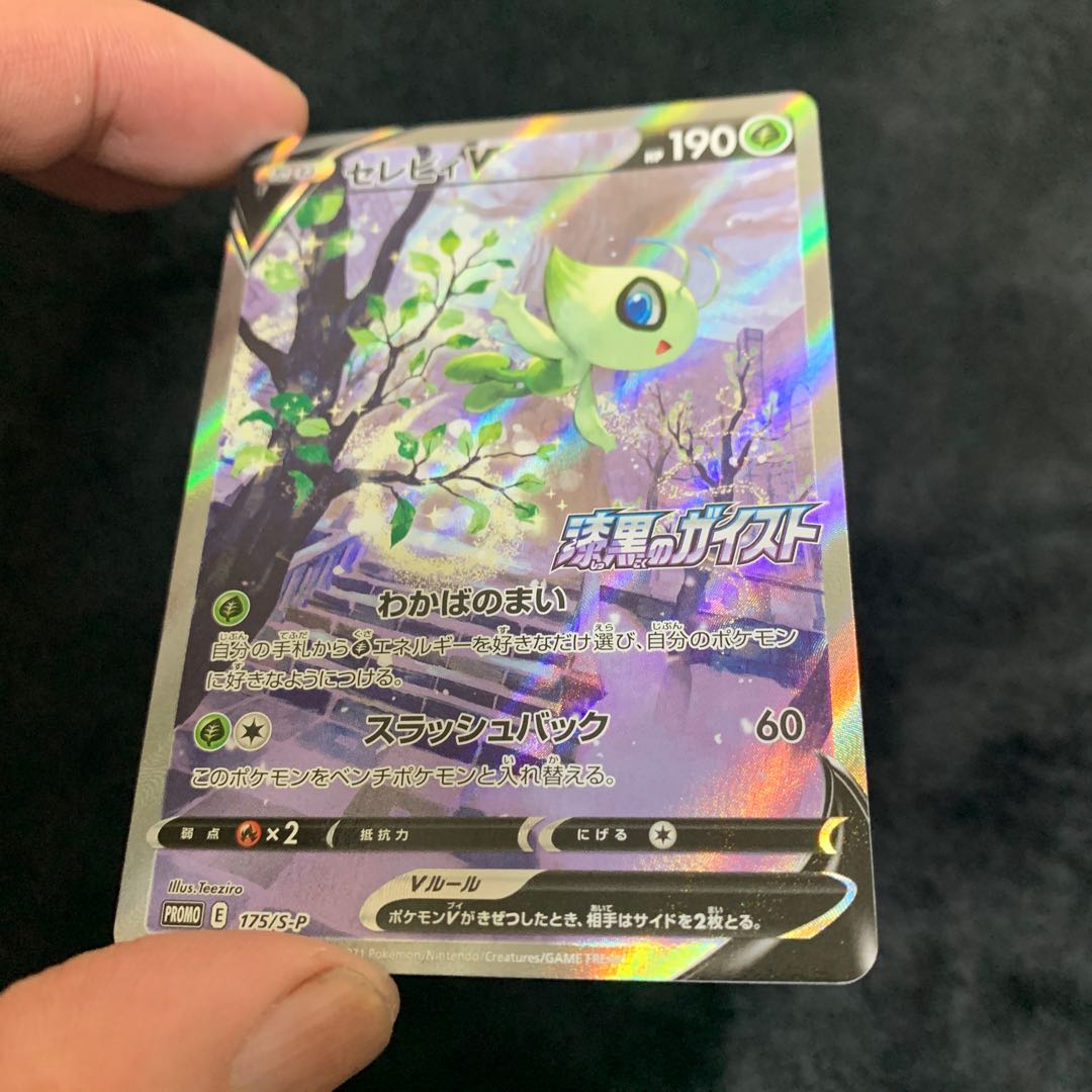 Celebi175 SP PROMO