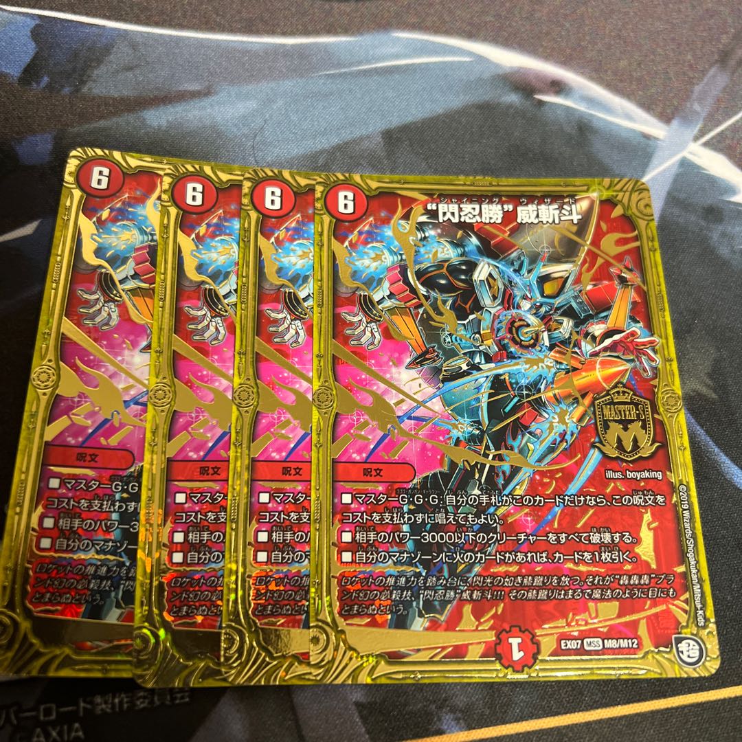 "Sen Ninja Sheng" Wei Zandu MSS M8/M12