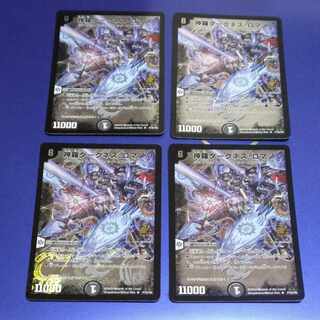 Shinra Darkness Romanoff R-foil P79/Y8 4 copies